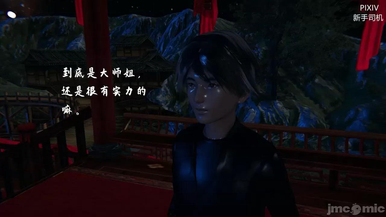 屁孩的武俠世界 [新手司機] 屁孩的武俠世界 13 第25页