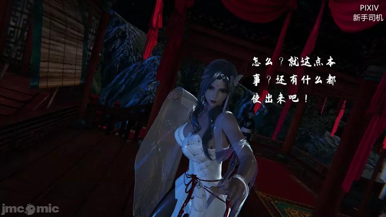 屁孩的武俠世界 [新手司機] 屁孩的武俠世界 13 第26页