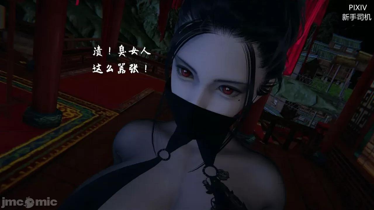 屁孩的武俠世界 [新手司機] 屁孩的武俠世界 13 第27页