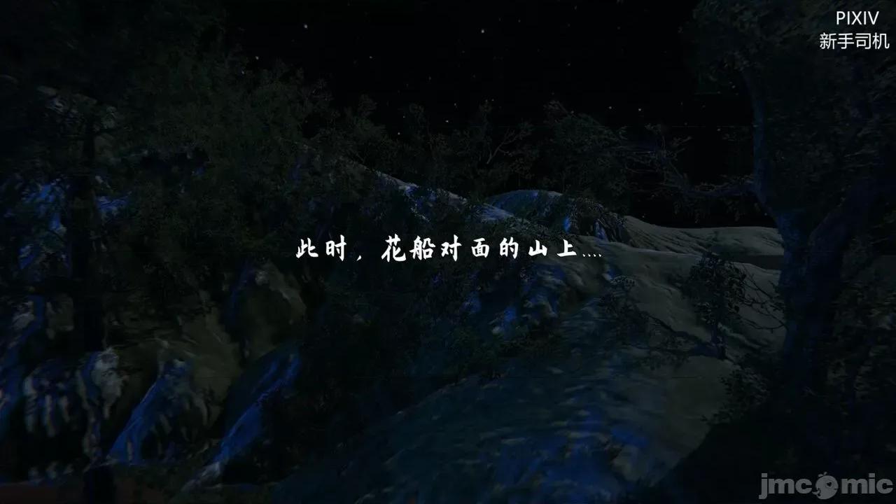 屁孩的武俠世界 [新手司機] 屁孩的武俠世界 13 第28页