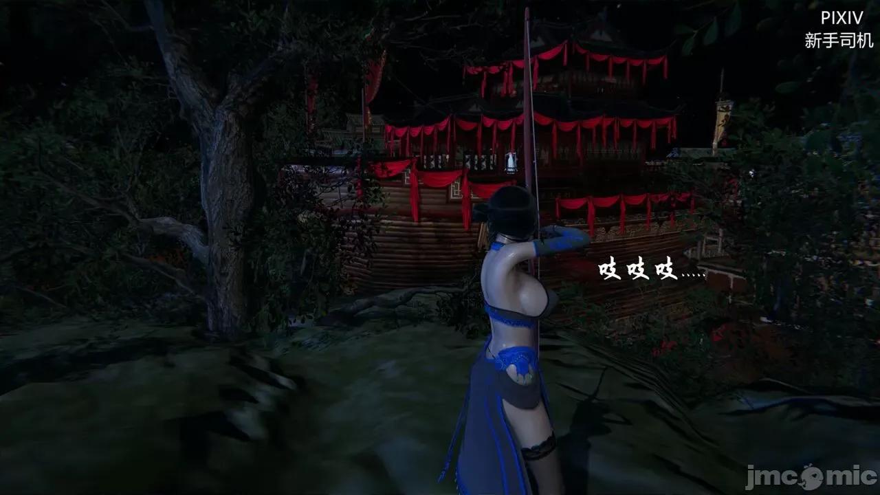 屁孩的武俠世界 [新手司機] 屁孩的武俠世界 13 第30页