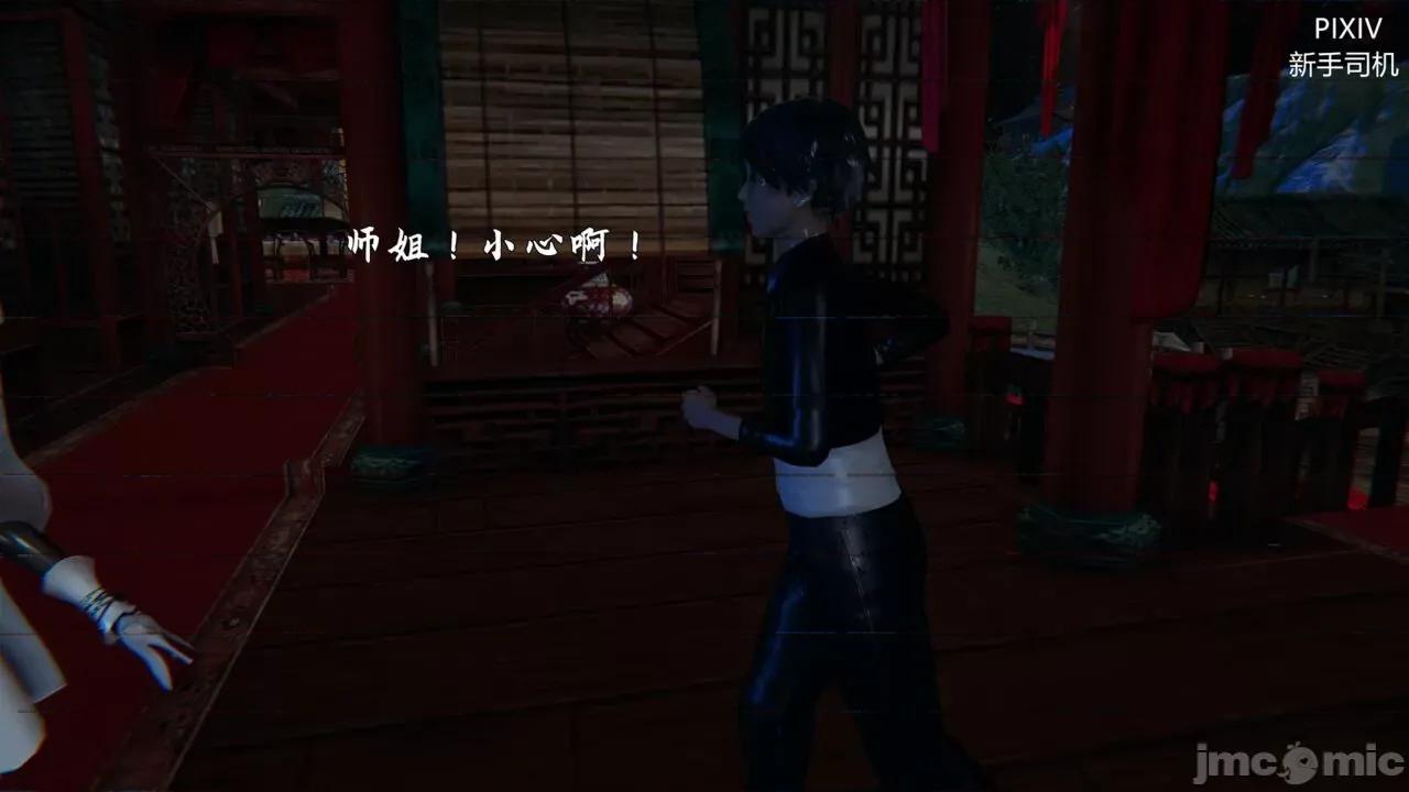 屁孩的武俠世界 [新手司機] 屁孩的武俠世界 13 第36页