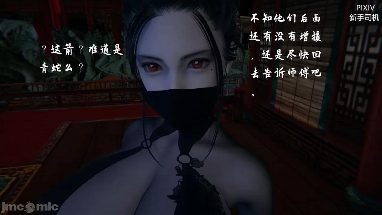 屁孩的武俠世界 [新手司機] 屁孩的武俠世界 13 第43页