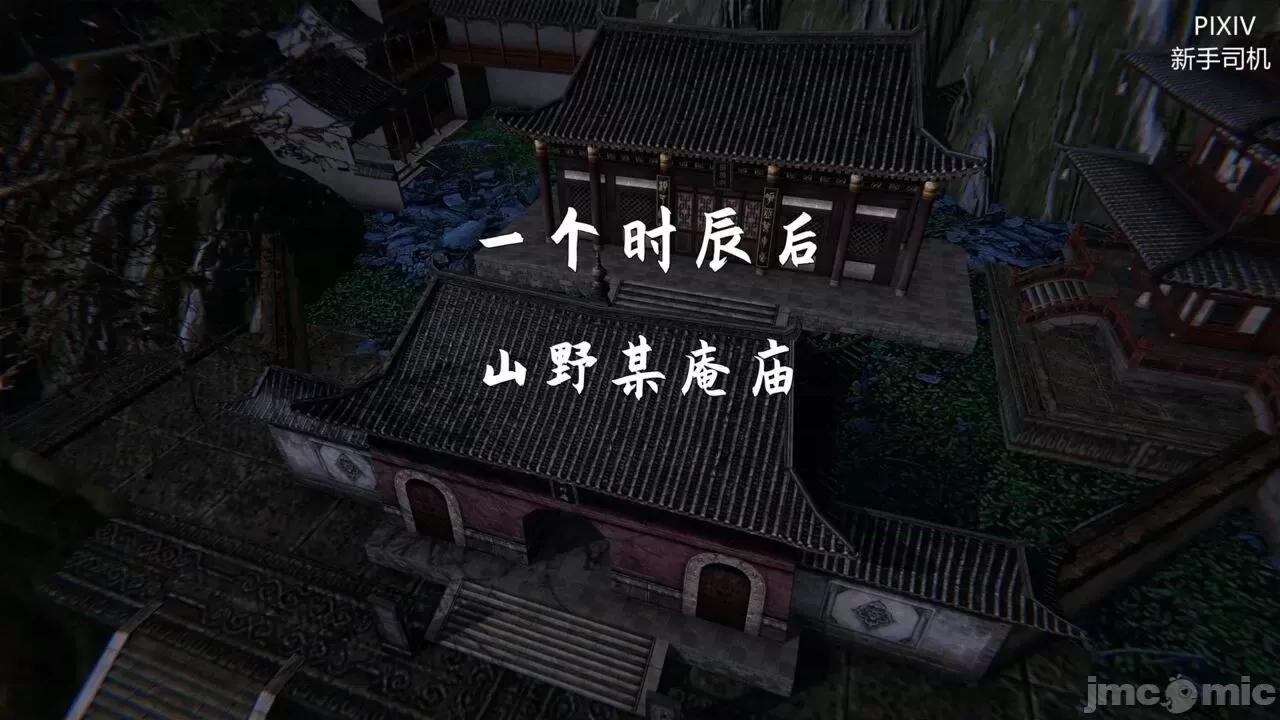 屁孩的武俠世界 [新手司機] 屁孩的武俠世界 13 第45页