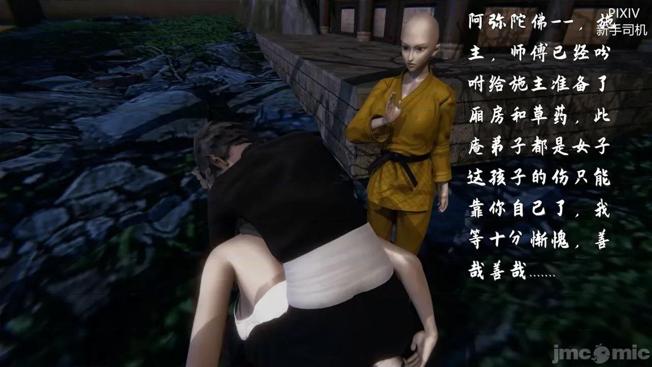 屁孩的武俠世界 [新手司機] 屁孩的武俠世界 13 第46页