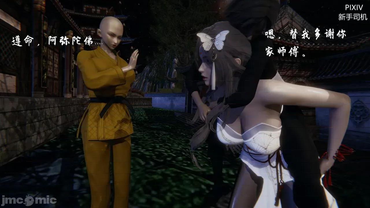 屁孩的武俠世界 [新手司機] 屁孩的武俠世界 13 第47页