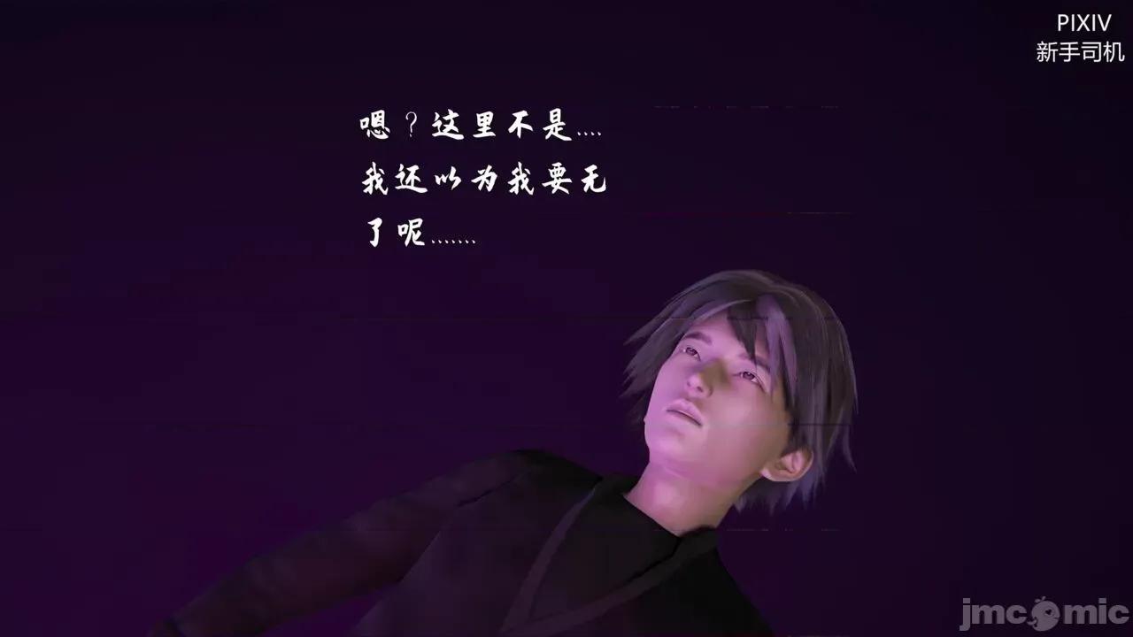 屁孩的武俠世界 [新手司機] 屁孩的武俠世界 13 第54页