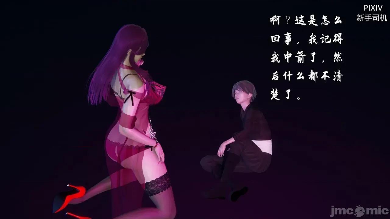屁孩的武俠世界 [新手司機] 屁孩的武俠世界 13 第56页