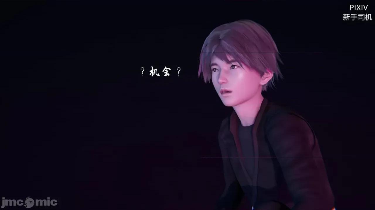 屁孩的武俠世界 [新手司機] 屁孩的武俠世界 13 第60页
