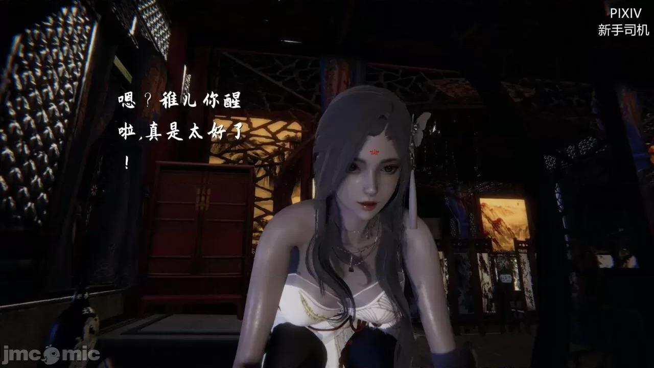 屁孩的武俠世界 [新手司機] 屁孩的武俠世界 13 第66页