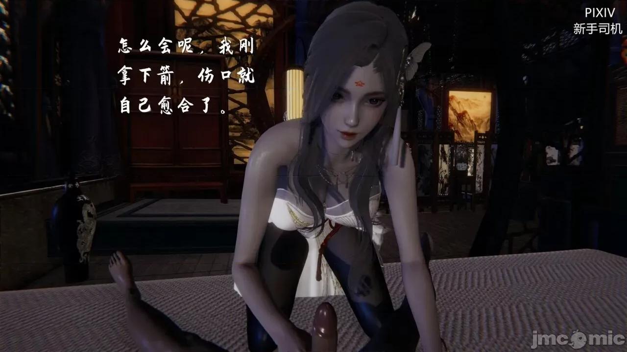 屁孩的武俠世界 [新手司機] 屁孩的武俠世界 13 第68页