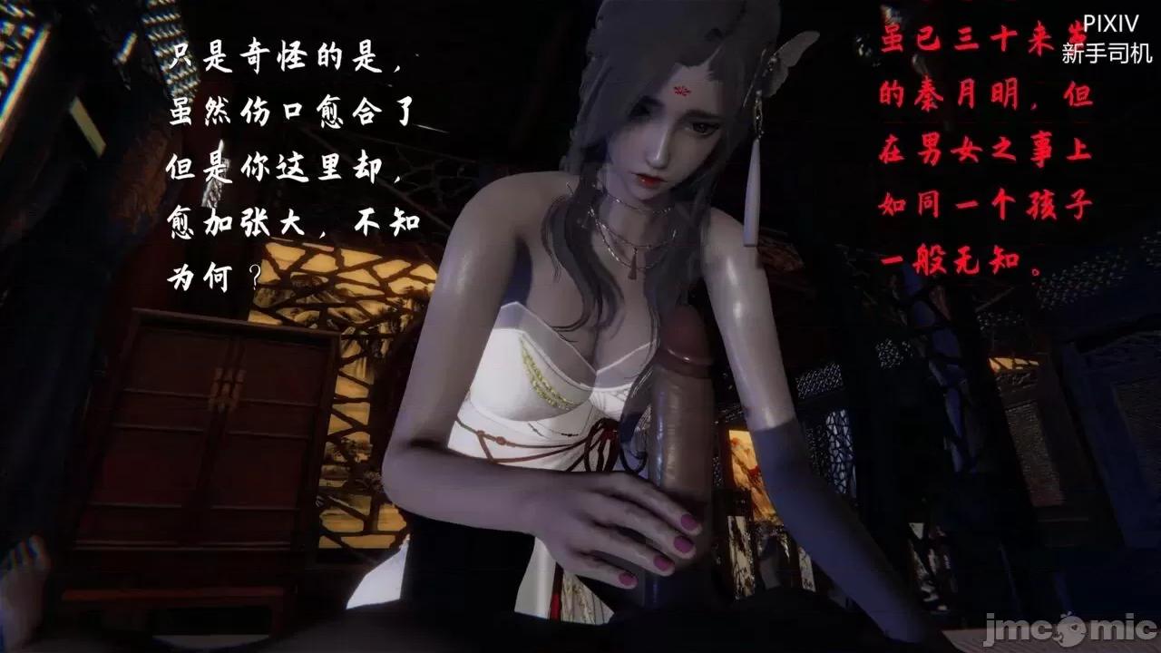 屁孩的武俠世界 [新手司機] 屁孩的武俠世界 13 第69页
