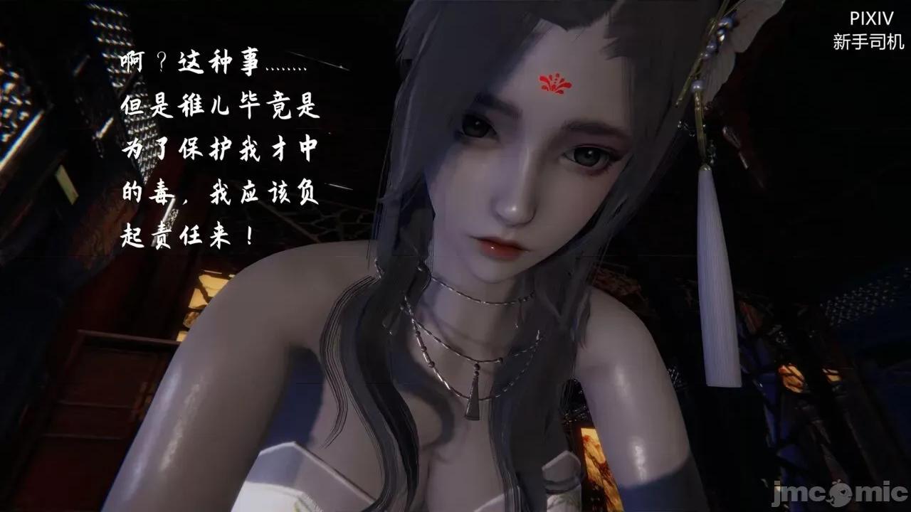 屁孩的武俠世界 [新手司機] 屁孩的武俠世界 13 第73页