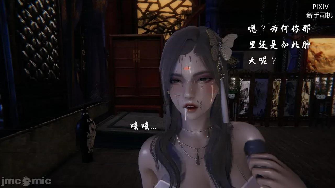屁孩的武俠世界 [新手司機] 屁孩的武俠世界 13 第84页
