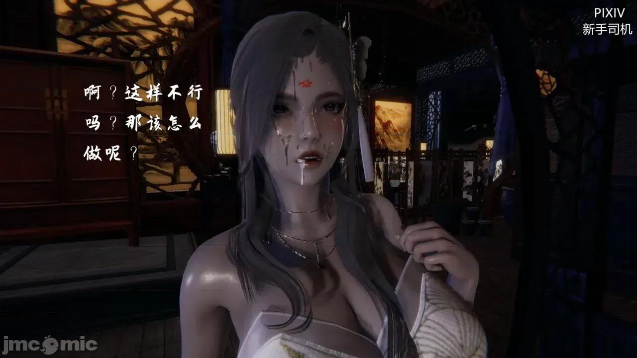 屁孩的武俠世界 [新手司機] 屁孩的武俠世界 13 第86页