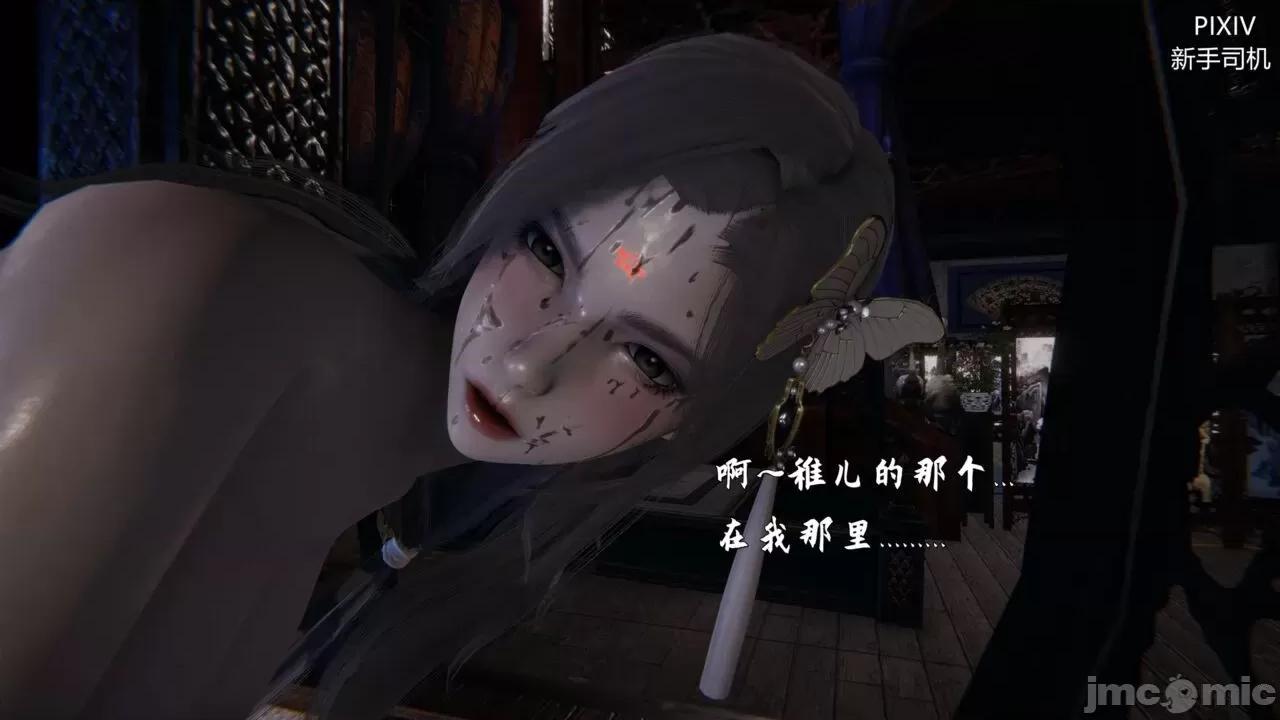 屁孩的武俠世界 [新手司機] 屁孩的武俠世界 13 第102页
