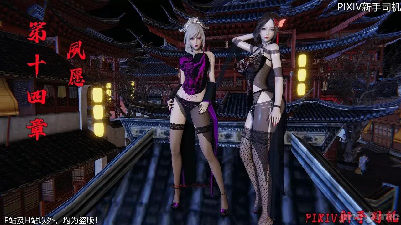 屁孩的武俠世界 [XinSJ]《屁孩的武俠世界》十四 第1页