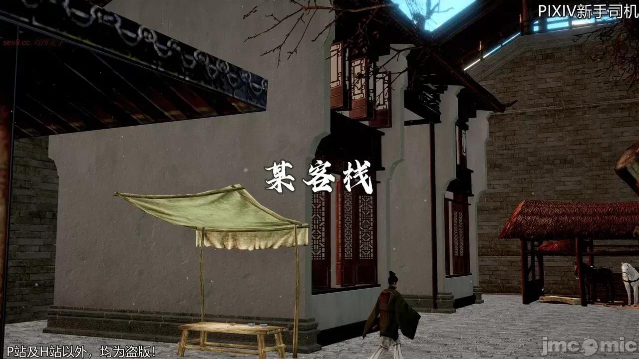 屁孩的武俠世界 [XinSJ]《屁孩的武俠世界》十四 第21页