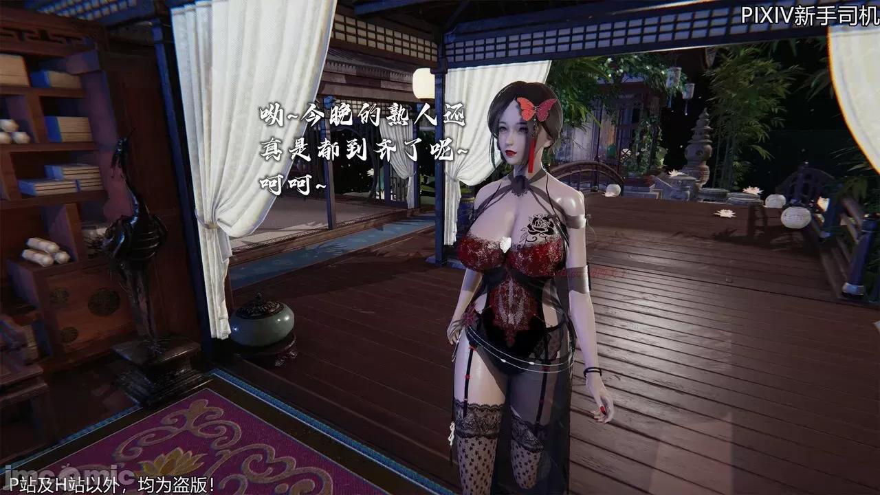 屁孩的武俠世界 [XinSJ]《屁孩的武俠世界》十四 第27页