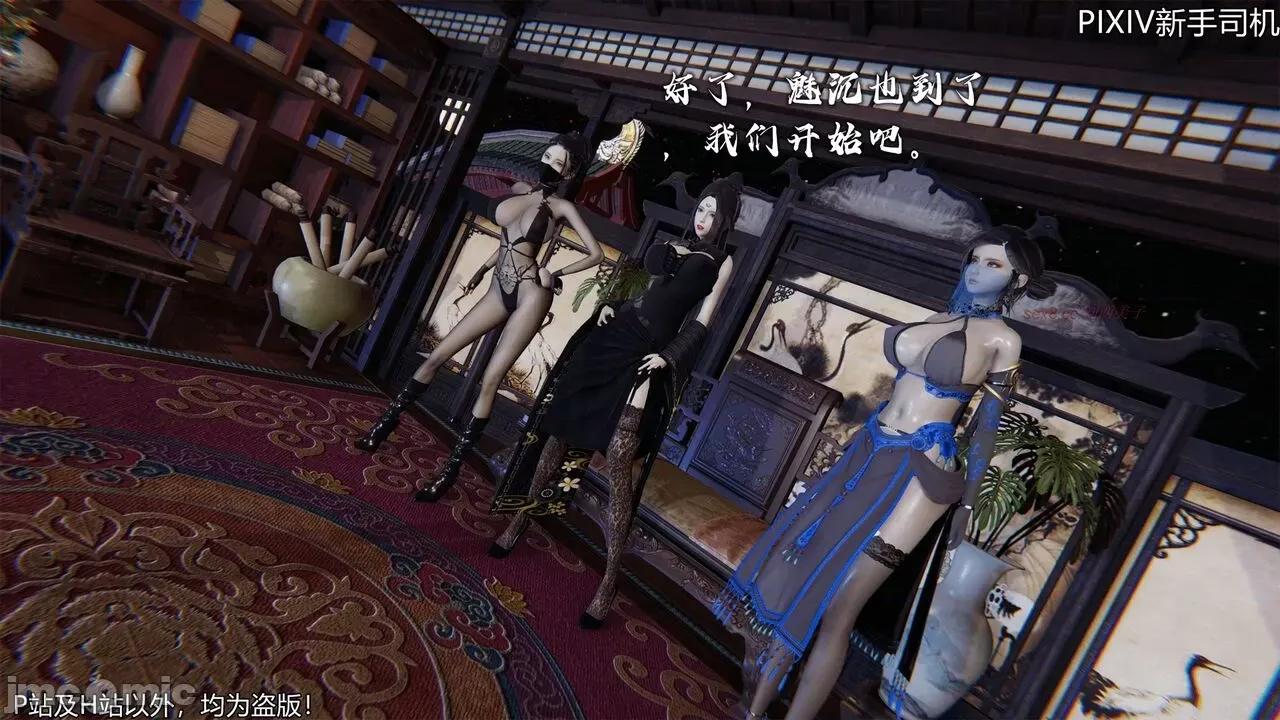 屁孩的武俠世界 [XinSJ]《屁孩的武俠世界》十四 第28页