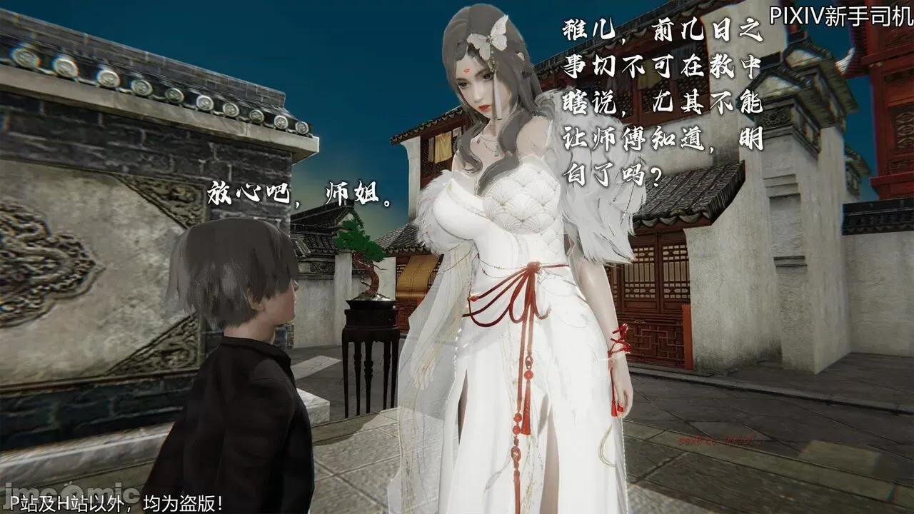 屁孩的武俠世界 [XinSJ]《屁孩的武俠世界》十四 第46页