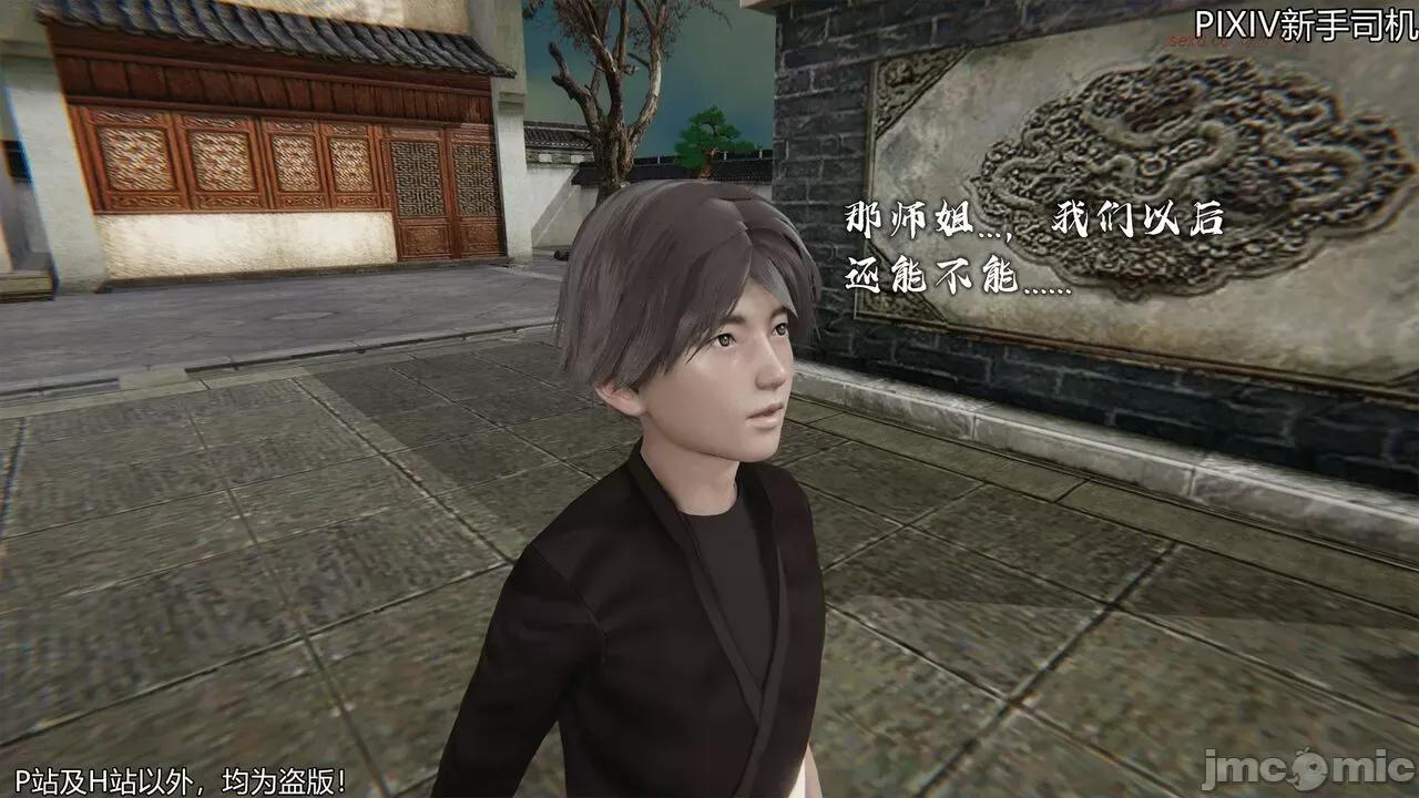 屁孩的武俠世界 [XinSJ]《屁孩的武俠世界》十四 第48页