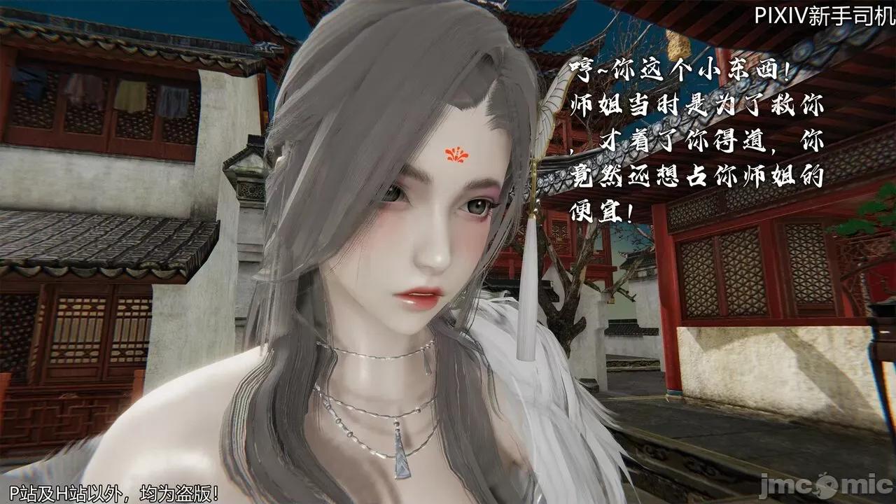 屁孩的武俠世界 [XinSJ]《屁孩的武俠世界》十四 第49页
