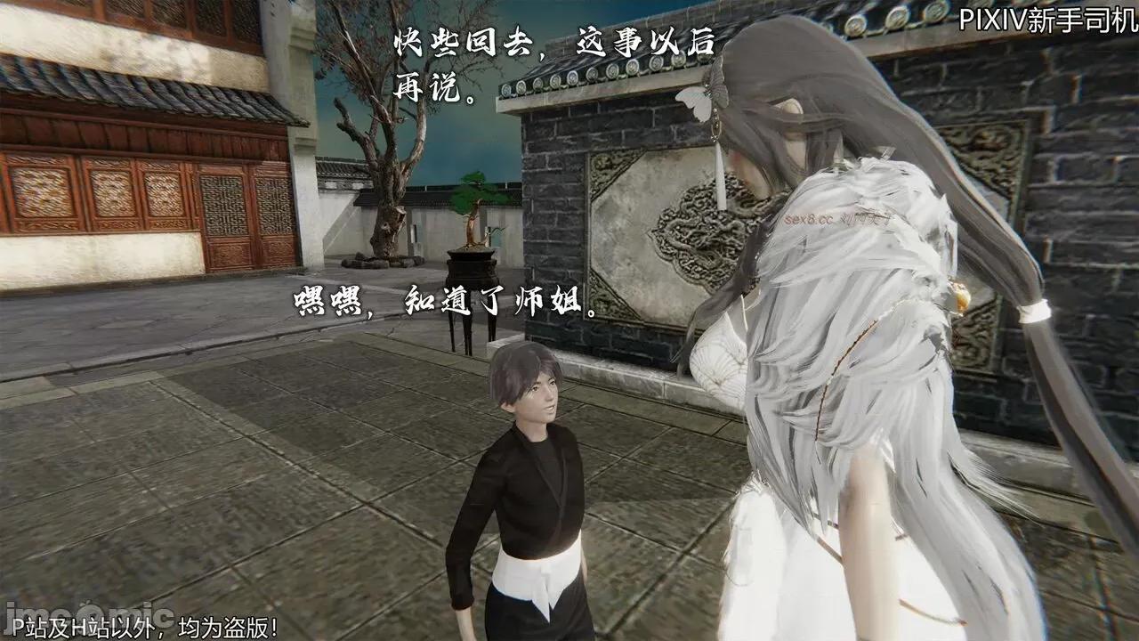 屁孩的武俠世界 [XinSJ]《屁孩的武俠世界》十四 第50页