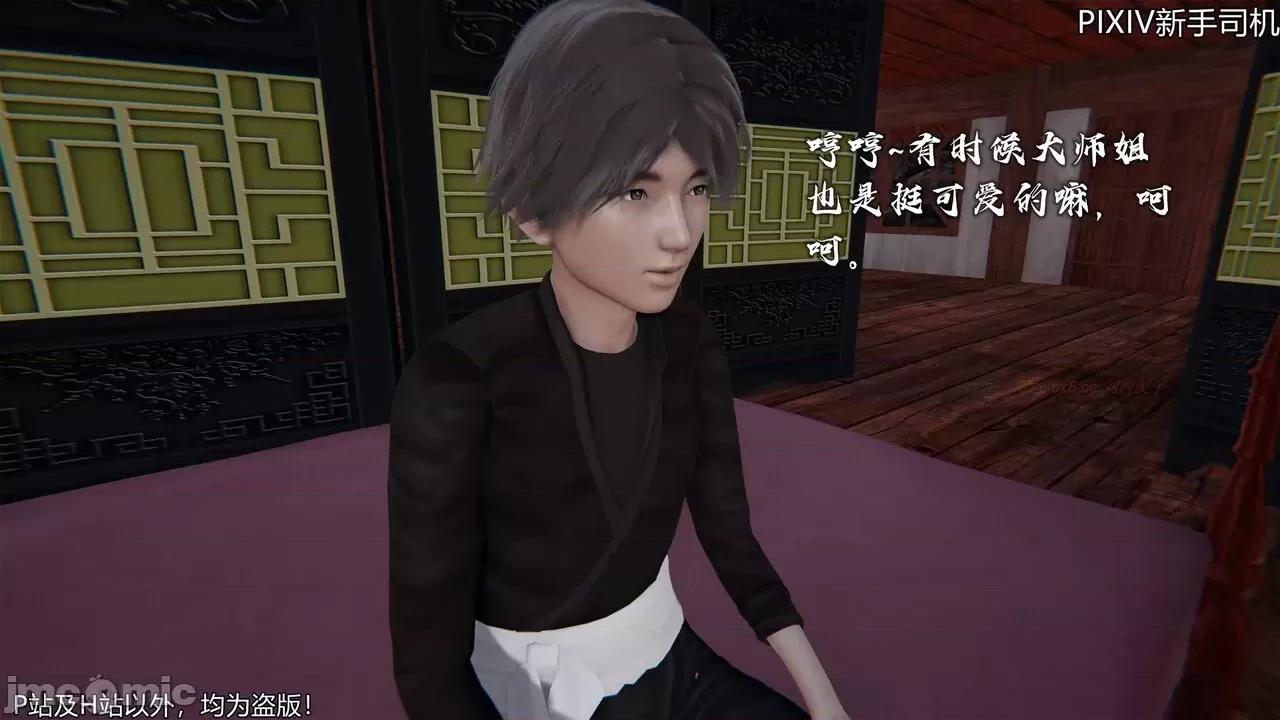 屁孩的武俠世界 [XinSJ]《屁孩的武俠世界》十四 第52页