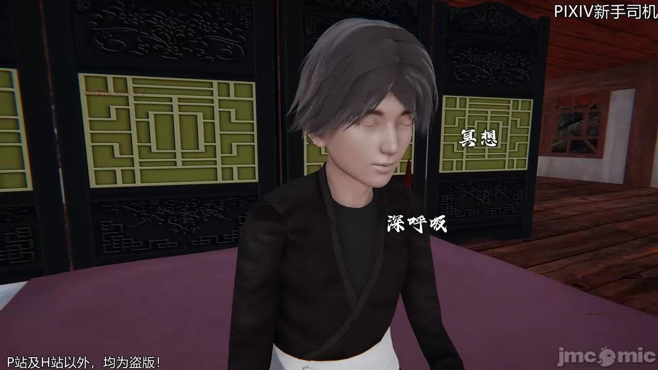 屁孩的武俠世界 [XinSJ]《屁孩的武俠世界》十四 第53页