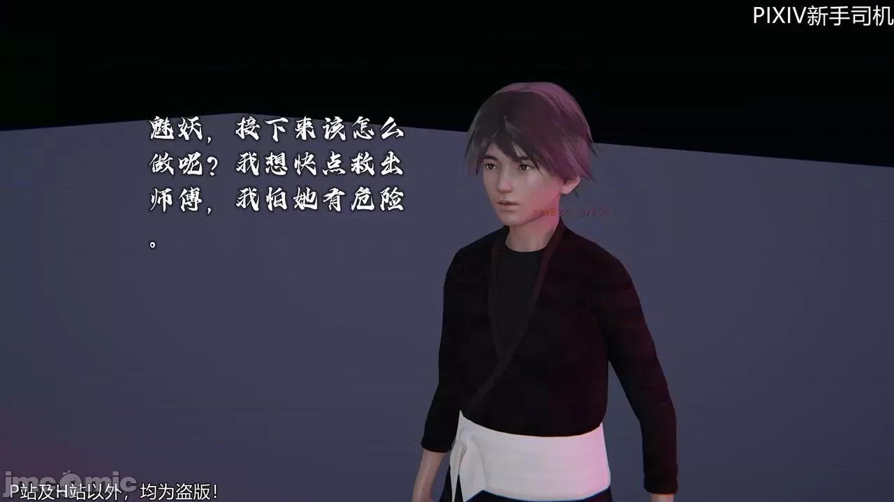屁孩的武俠世界 [XinSJ]《屁孩的武俠世界》十四 第54页