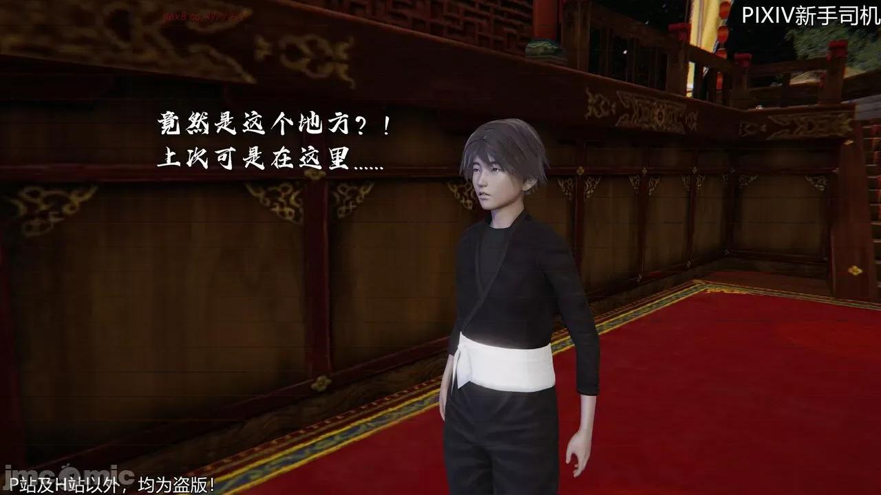 屁孩的武俠世界 [XinSJ]《屁孩的武俠世界》十四 第59页