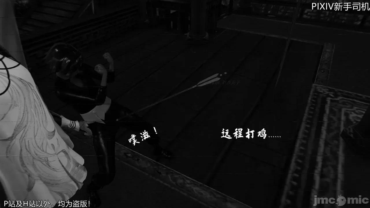 屁孩的武俠世界 [XinSJ]《屁孩的武俠世界》十四 第60页