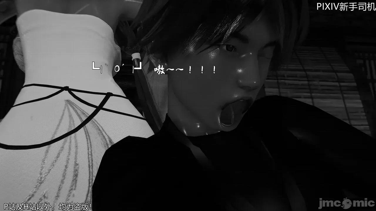 屁孩的武俠世界 [XinSJ]《屁孩的武俠世界》十四 第61页