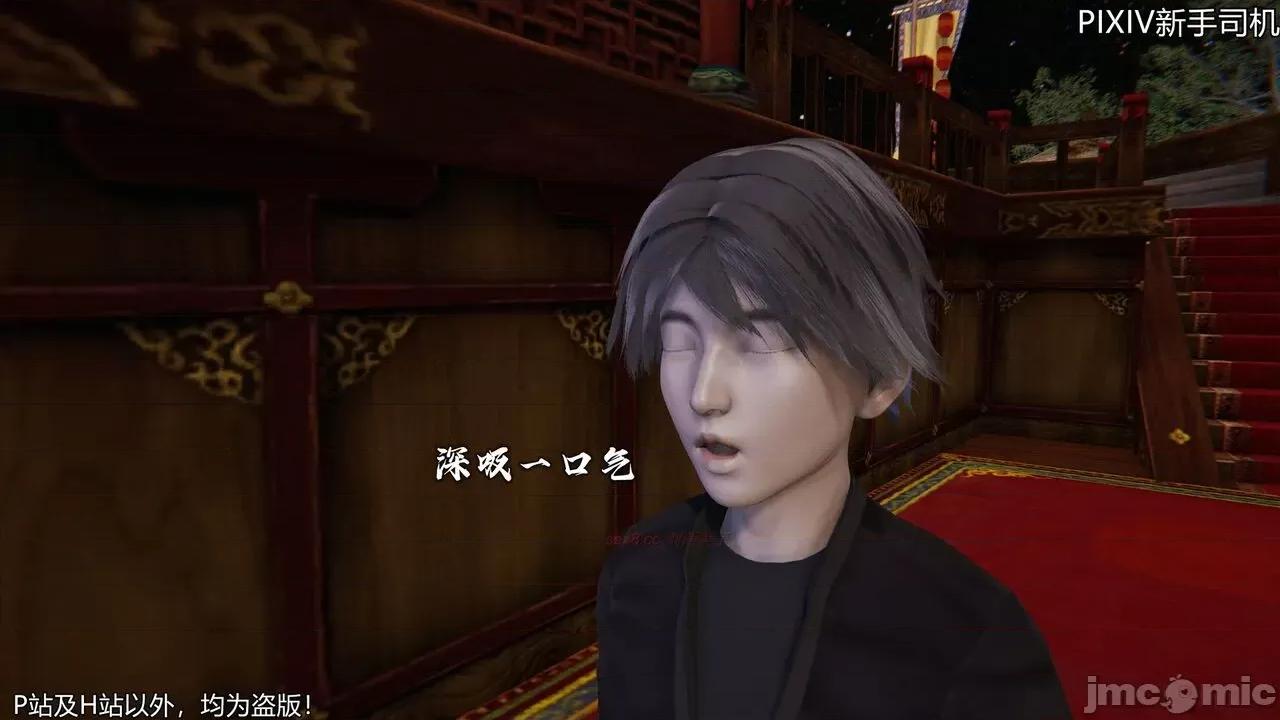 屁孩的武俠世界 [XinSJ]《屁孩的武俠世界》十四 第62页