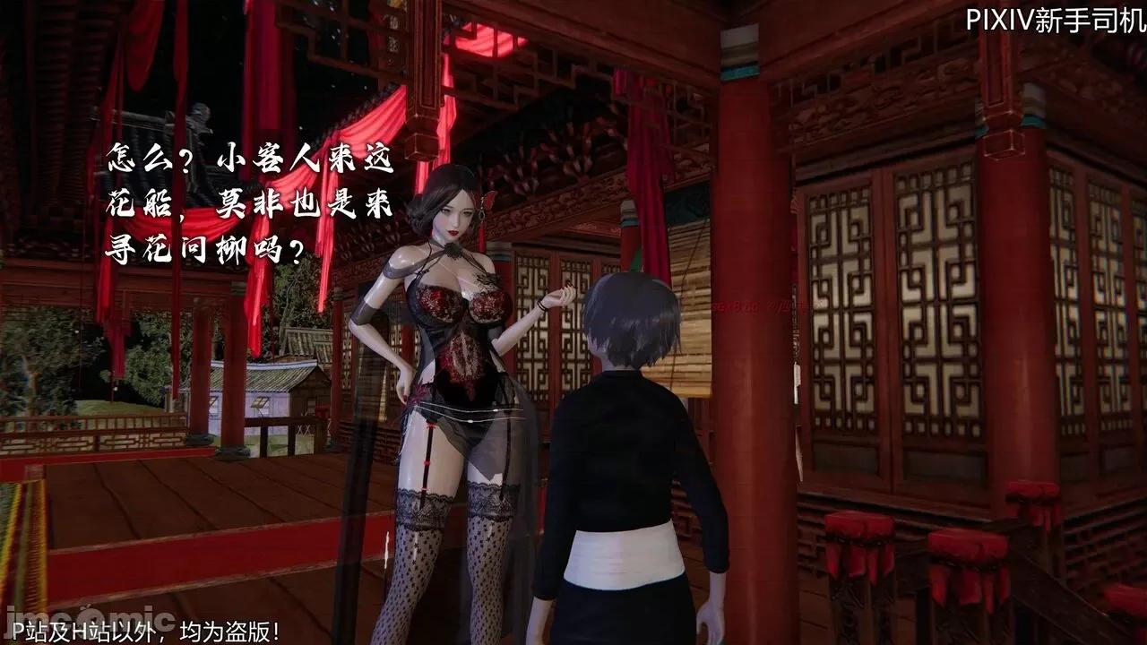 屁孩的武俠世界 [XinSJ]《屁孩的武俠世界》十四 第65页
