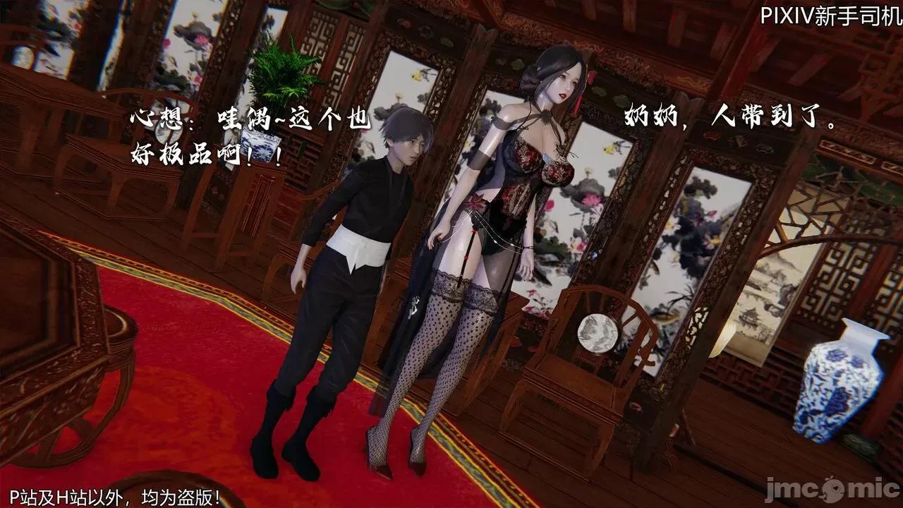 屁孩的武俠世界 [XinSJ]《屁孩的武俠世界》十四 第74页