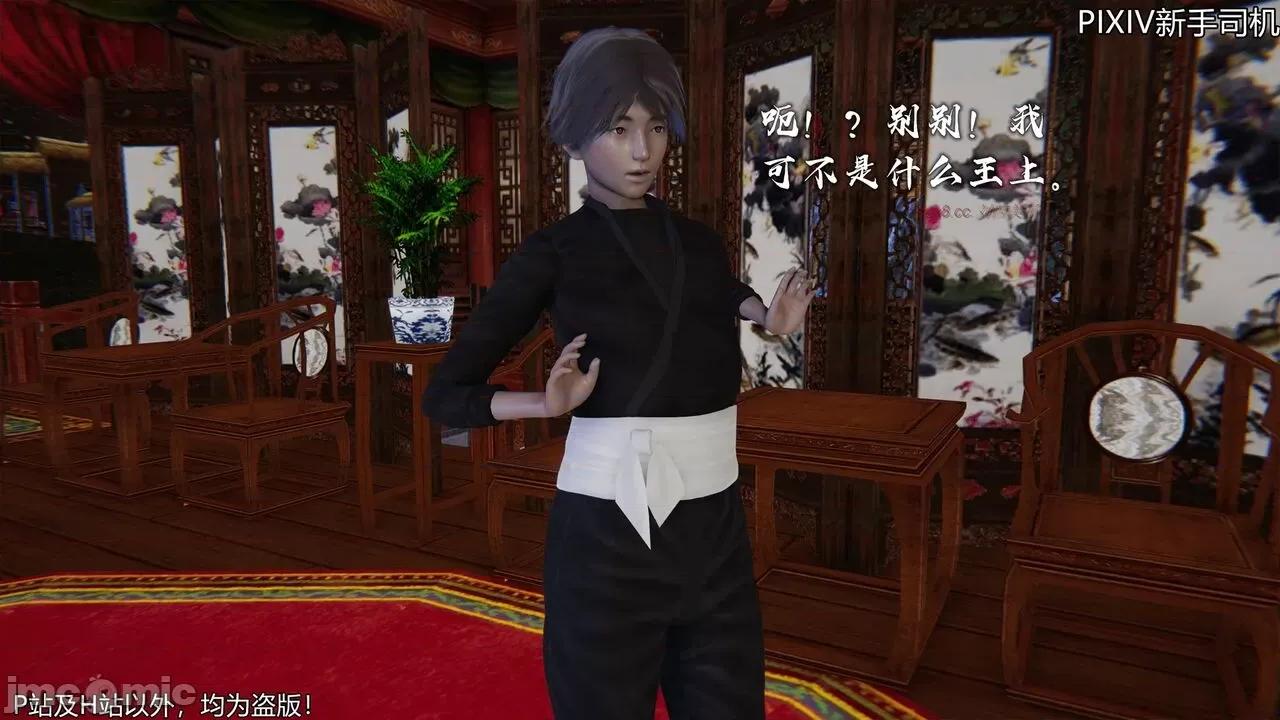 屁孩的武俠世界 [XinSJ]《屁孩的武俠世界》十四 第80页