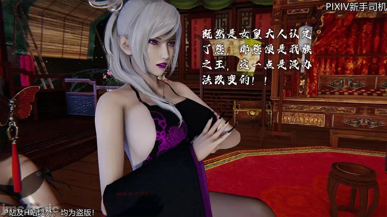 屁孩的武俠世界 [XinSJ]《屁孩的武俠世界》十四 第81页