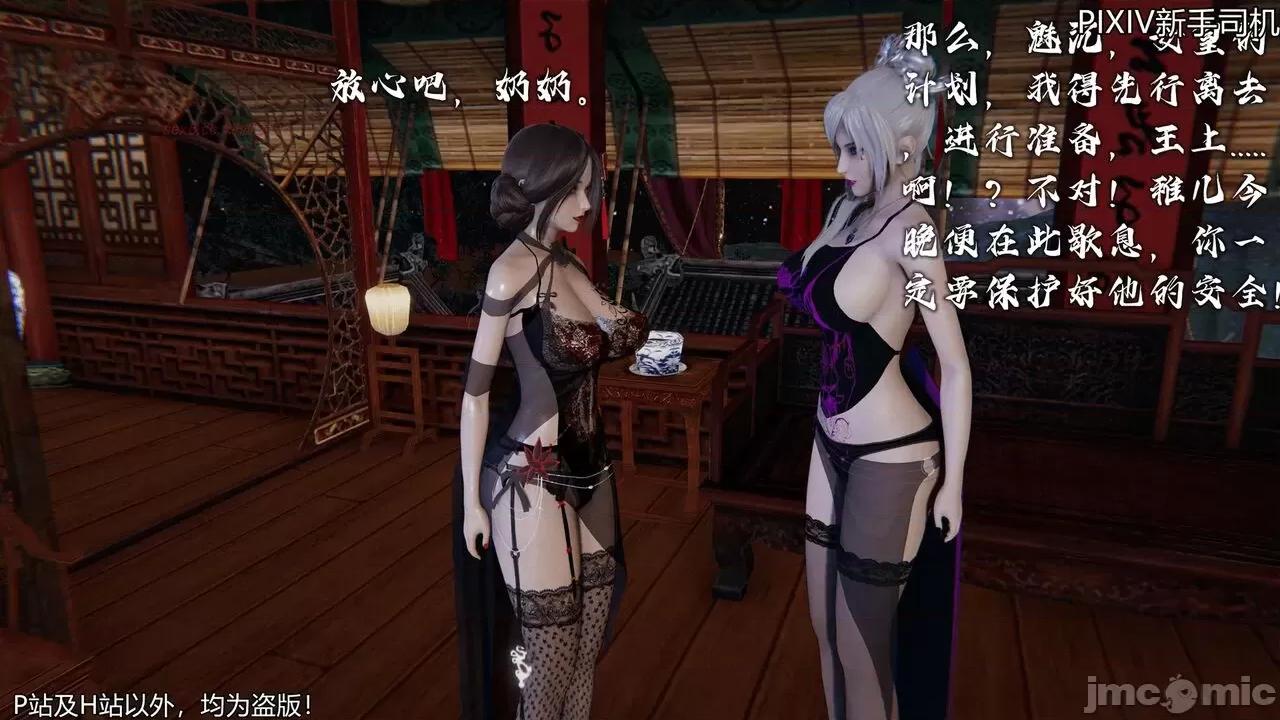 屁孩的武俠世界 [XinSJ]《屁孩的武俠世界》十四 第91页