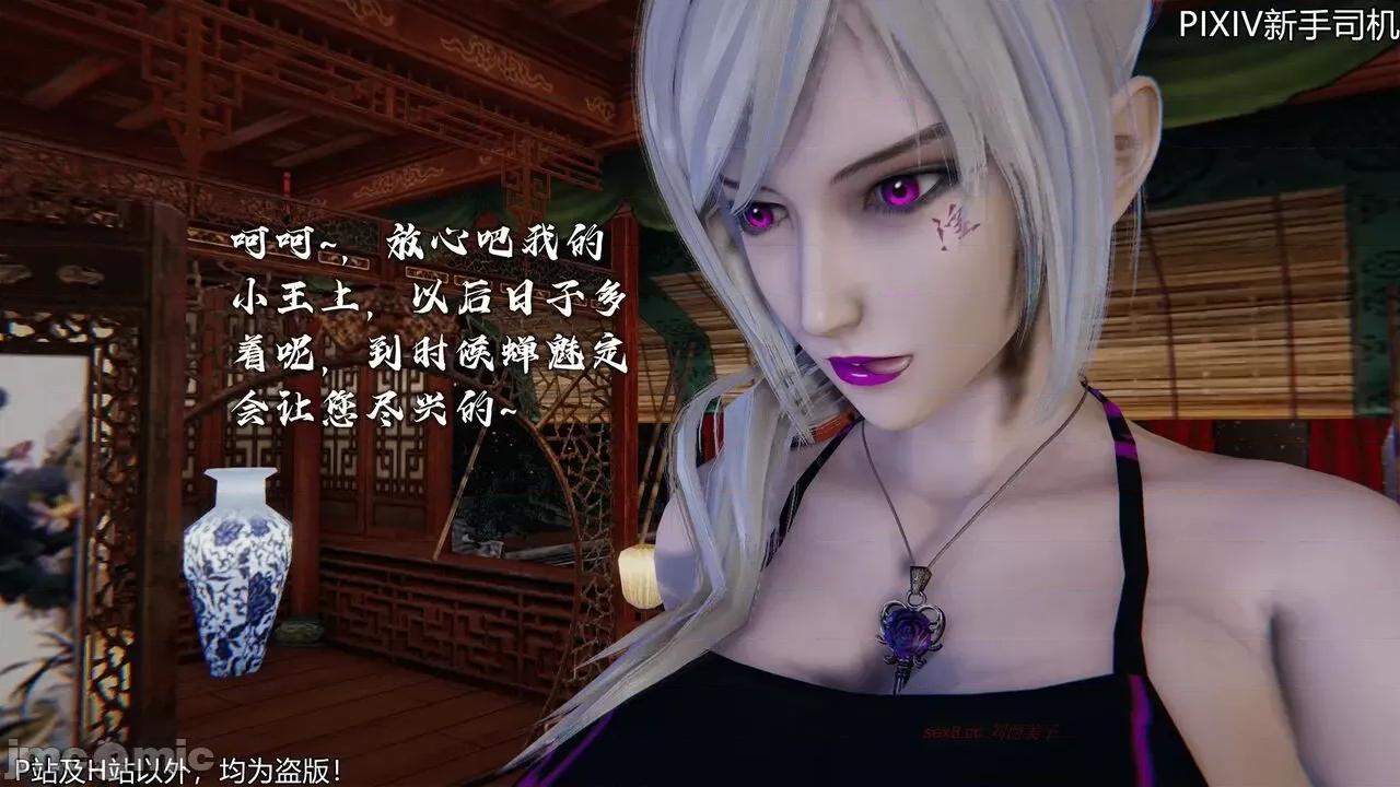屁孩的武俠世界 [XinSJ]《屁孩的武俠世界》十四 第96页