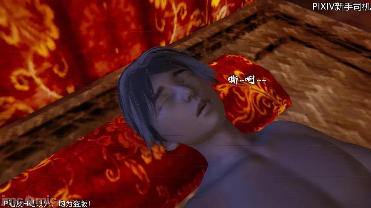 屁孩的武俠世界 [XinSJ]《屁孩的武俠世界》十四 第103页