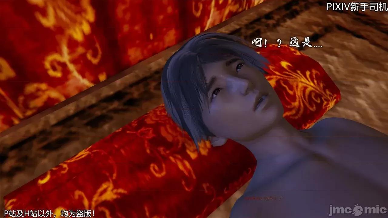 屁孩的武俠世界 [XinSJ]《屁孩的武俠世界》十四 第104页