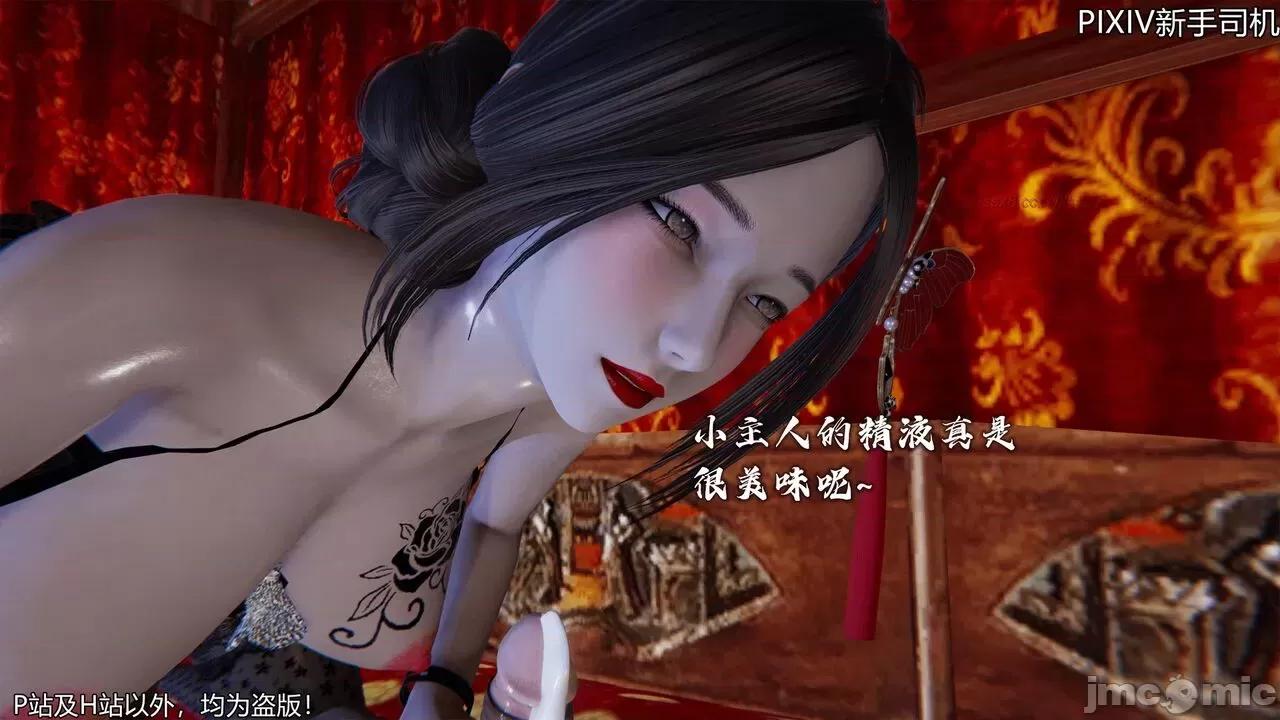 屁孩的武俠世界 [XinSJ]《屁孩的武俠世界》十四 第121页