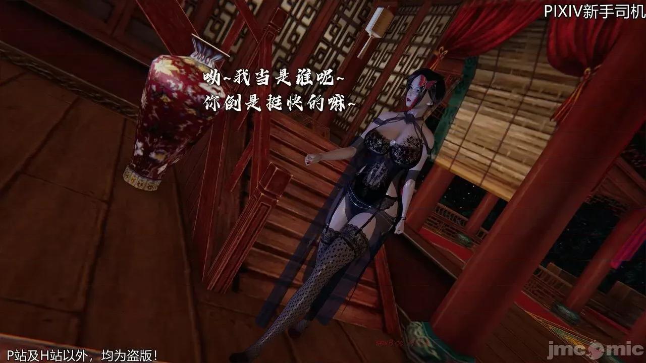 屁孩的武俠世界 [XinSJ]《屁孩的武俠世界》十四 第154页