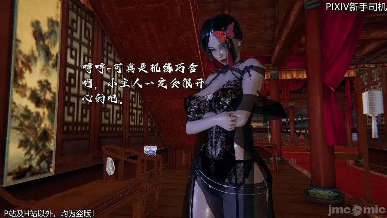 屁孩的武俠世界 [XinSJ]《屁孩的武俠世界》十四 第161页