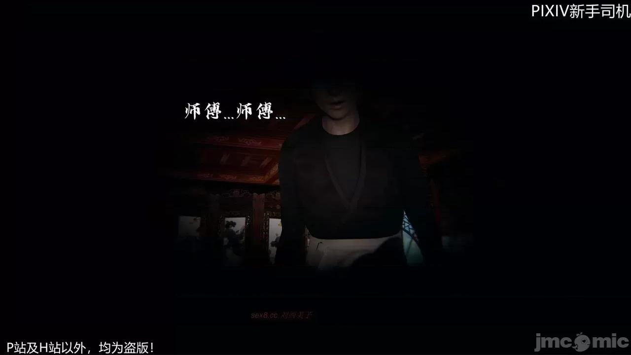 屁孩的武俠世界 [XinSJ]《屁孩的武俠世界》十四 第166页