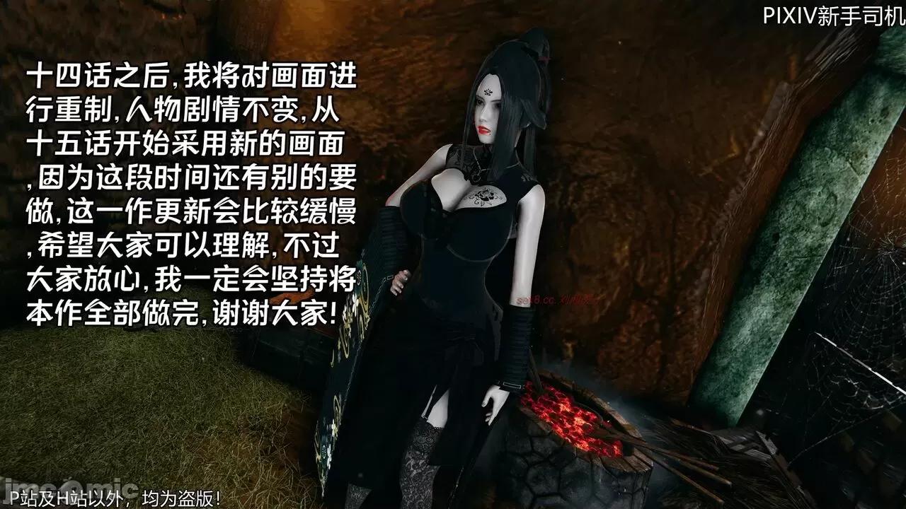 屁孩的武俠世界 [XinSJ]《屁孩的武俠世界》十四 第171页