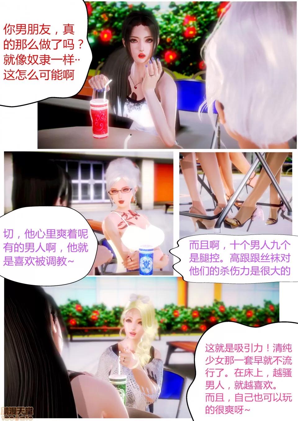 性感女人 性感女人 第10页