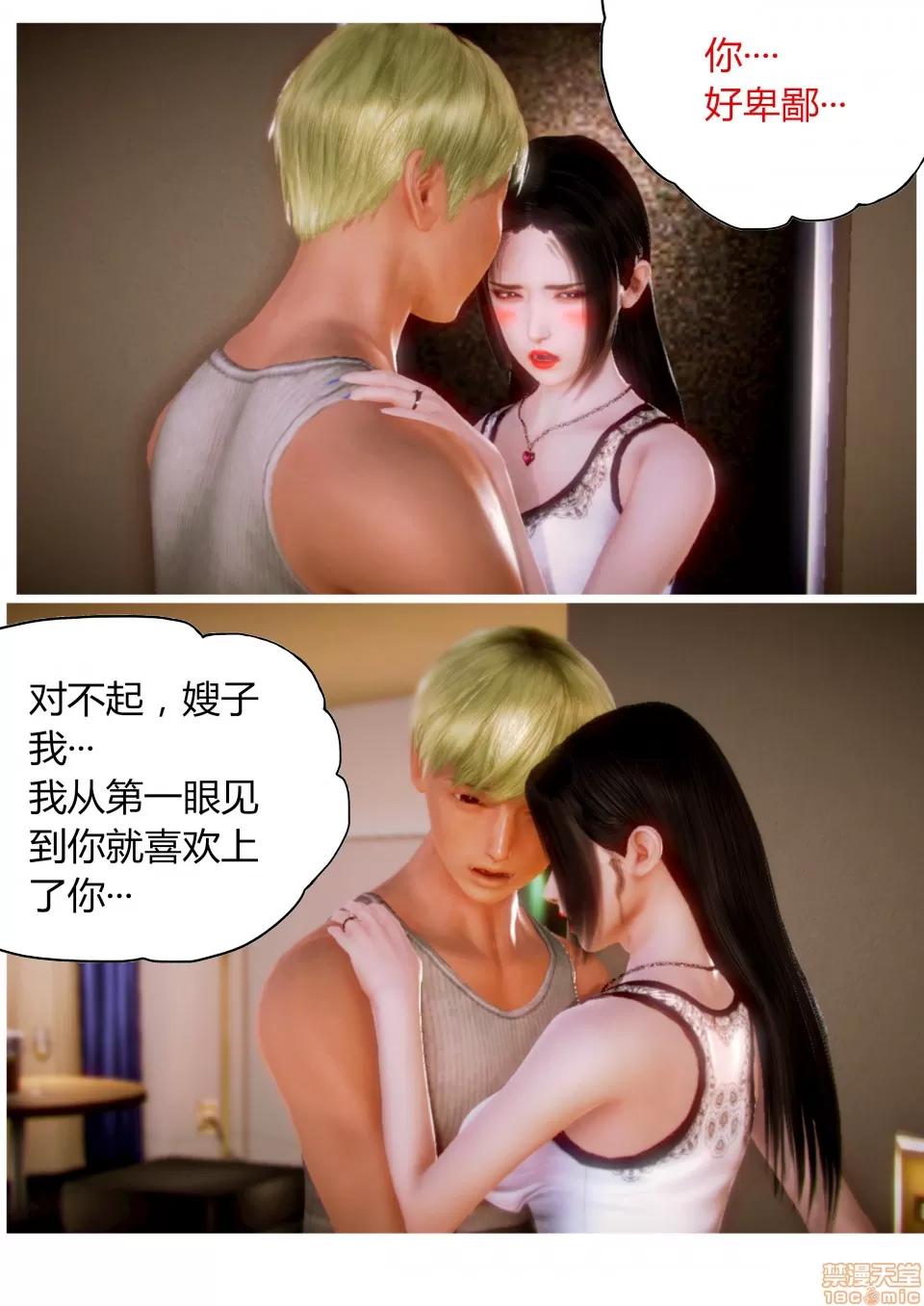 性感女人 性感女人 2 第1页